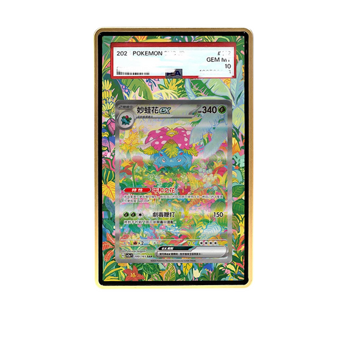 151 Venusaur SAR card shown in a KAMI KAMI single graded card case with UV-printed original art